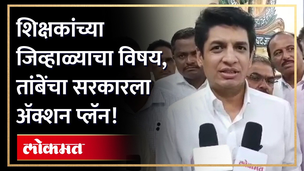 सत्यजित तांबे यांची राज्य सरकारकडे मोठी मागणी | Satyajit Patil's demand to Shinde government