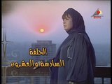 مسلسل الست اصيلة  ح 26 فيفى عبده و محمد وفيق
