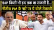 Tejashwi Yadav बोले BJP किसी भी हद तक जा सकती है, Nitish Kumar पर ये बोले तेजस्वी | वनइंडिया हिंदी