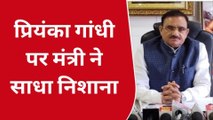 सागर: प्रियंका गांधी पर भूपेंद्र सिंह ने साधा निशाना, कही ये बड़ी बात