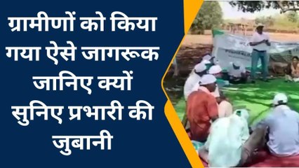 मंडला: जागरूकता कार्यक्रम हुआ आयोजित,दी गई ये जानकारी..