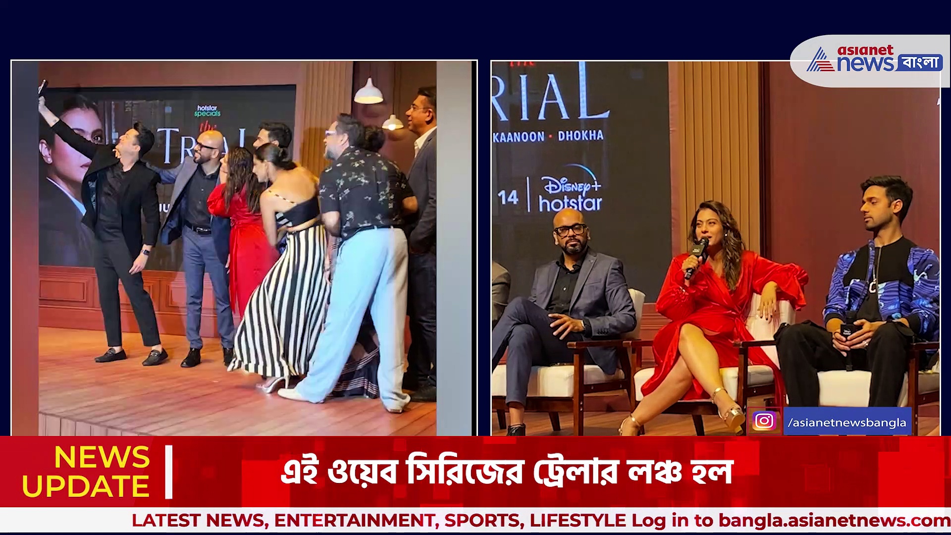 Kajol: প্রথমবার ওটিটি প্ল্যাটফর্মে কাজল, মুক্তি পেল 'দ্য ট্রায়াল-পেয়ার, কানুন, ধোকা'-র ট্রেলার