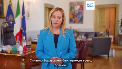 Италия: прощание с Сильвио Берлускони