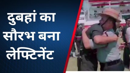 पूर्वी चंपारण: दुबहां के सौरभ बने लेफ्टिनेंट, सूबेदार पिता और दादा ने पहनाया बैच, देखें वीडियो