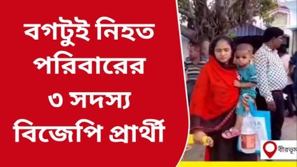 বীরভূম: বগটুই কাণ্ডের ছায়া ভুলে ভোটের ময়দানে মিহিলালরা! আস্থা নেই শাসকদলে