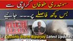 Cyclonic Storm Biparjoy | How far is the storm from Karachi? | Latest Updates