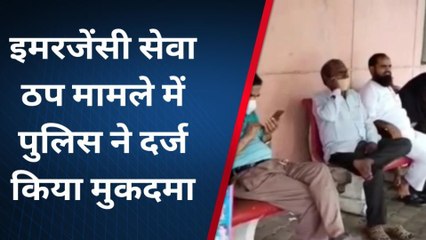 बस्ती: जिला अस्पताल में कर्मचारियों के साथ बदसलूकी के मामले में 28 पर मुकदमा दर्ज