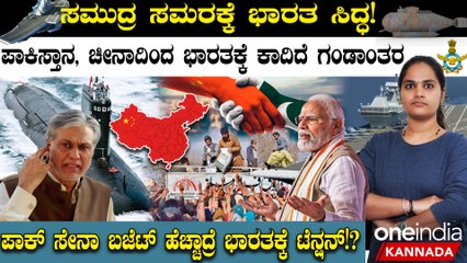 Indian Defence News: ಪಾಕಿಸ್ತಾನದ ಬಳಿ ನ್ಯೂಕ್ಲಿಯರ್ Submarine
