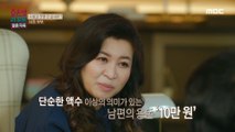 [HOT] A matter of money that shows the relationship between couple, 오은영 리포트 - 결혼 지옥 20230612