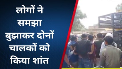 संतकबीरनगर: बीच सड़क पर ट्रक चालक व पिकअप चालक में हुई हाथापाई, देखें वीडियो