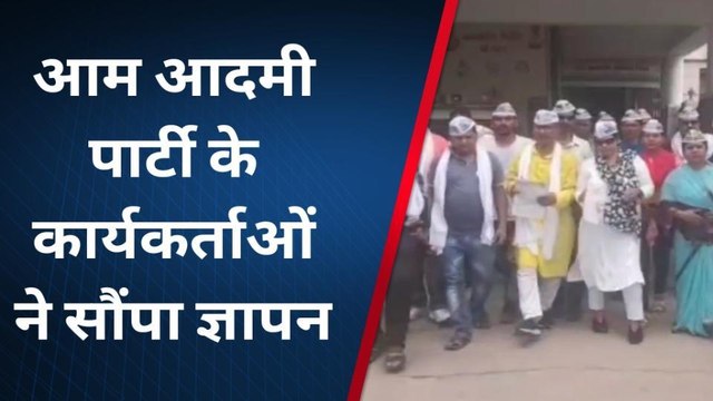 सतना: सड़कों पर उतरे आम आदमी पार्टी कार्यकर्ता, मांगे पूरी नहीं हुई तो होगा उग्र प्रदर्शन