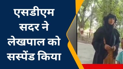 पीलीभीत: देखिए कैसे रिश्वत लेते ही सस्पेंड हुआ लेखपाल