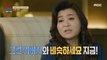 [HOT] A wife who resembles her father for different reasonse, 오은영 리포트 - 결혼 지옥 20230612