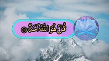Surah al ikhlas with urdu translation | surah ikhlas urdu tarjuma