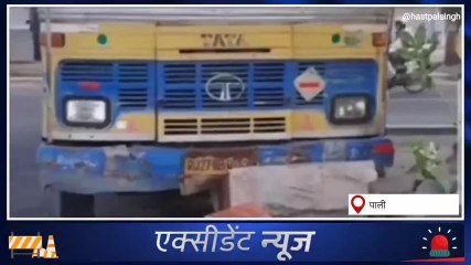 पाली:कॉलेज की दीवार से टकराया टैंकर,देखिए फिर जो हुआ
