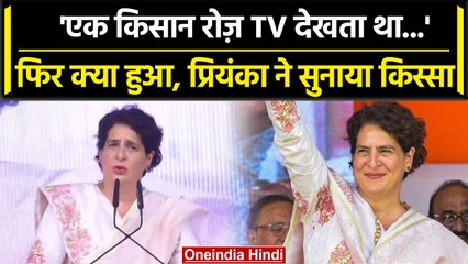 Priyanka Gandhi ने Jabalpur Rally मे सुनाई एक किसान की कहानी, क्या आपने सुनी | वनइंडिया हिंदी