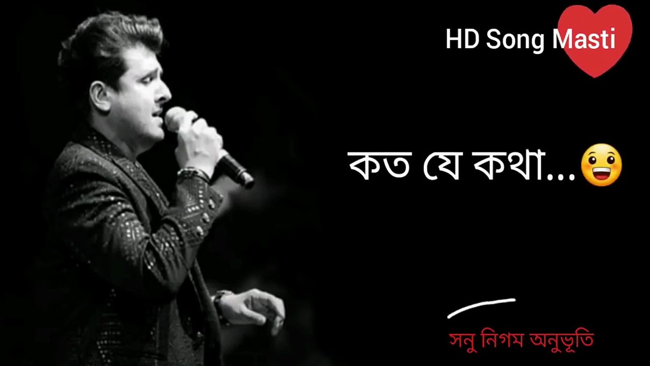 Mone Rekho Amar E Gan _ মনে রেখ আমার এ গান - Sonu Nigam _ Premi Movie HD  Lyrical Video Song