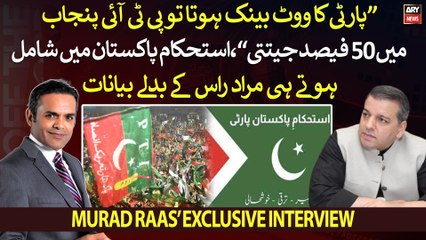 IPP's leader Murad Raas comments on PTI vote bank