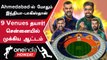 ODI World Cup 2023: India vs Pakistan Match Draft Schedule படி எப்போ மோதுகிறது?  | Oneindia Howzat
