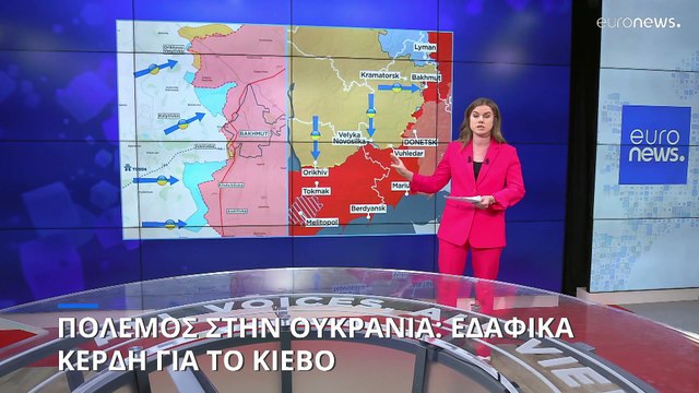 Πόλεμος στην Ουκρανία: Εδαφικά κέρδη για το Κίεβο (χάρτες)