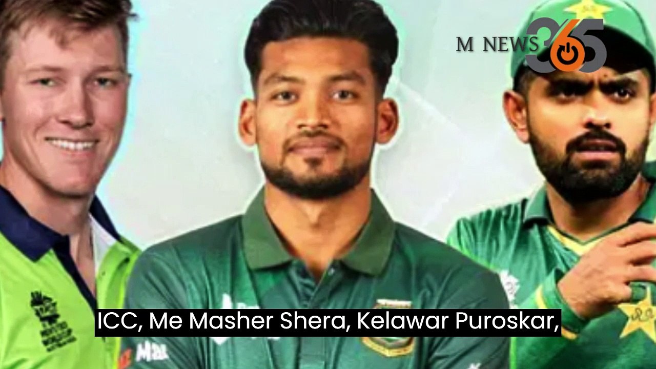 নাজমুল বা বাবর নন, আইসিসির মাসের সেরা টেক্টর #mnews365 #newsupdates #news #topnews #livenews