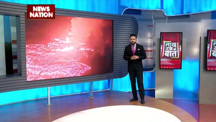 Lakh Take KI Baat : Americe के Hawaii में तीन महीने में दूसरी बार फूटा किलाउआ ज्वालामुखी