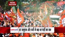 Lakh Take Ki Baat : 2024 के लोकसभा चुनाव की तैयारियों में जुटी BJP