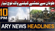 ARY News 10 PM Headlines 12th June |   