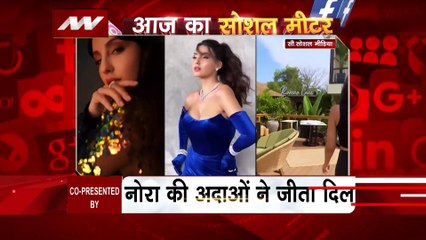 Lakh Take Ki Baat : देखिए सोशल मीडिया पर बॉलिवुड की ट्रेंडिंग वीडियो सोशल मीटर पर