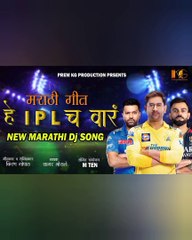 IPL Song | He IPL che war | TATA IPL Marathi song | Marathi Dj song