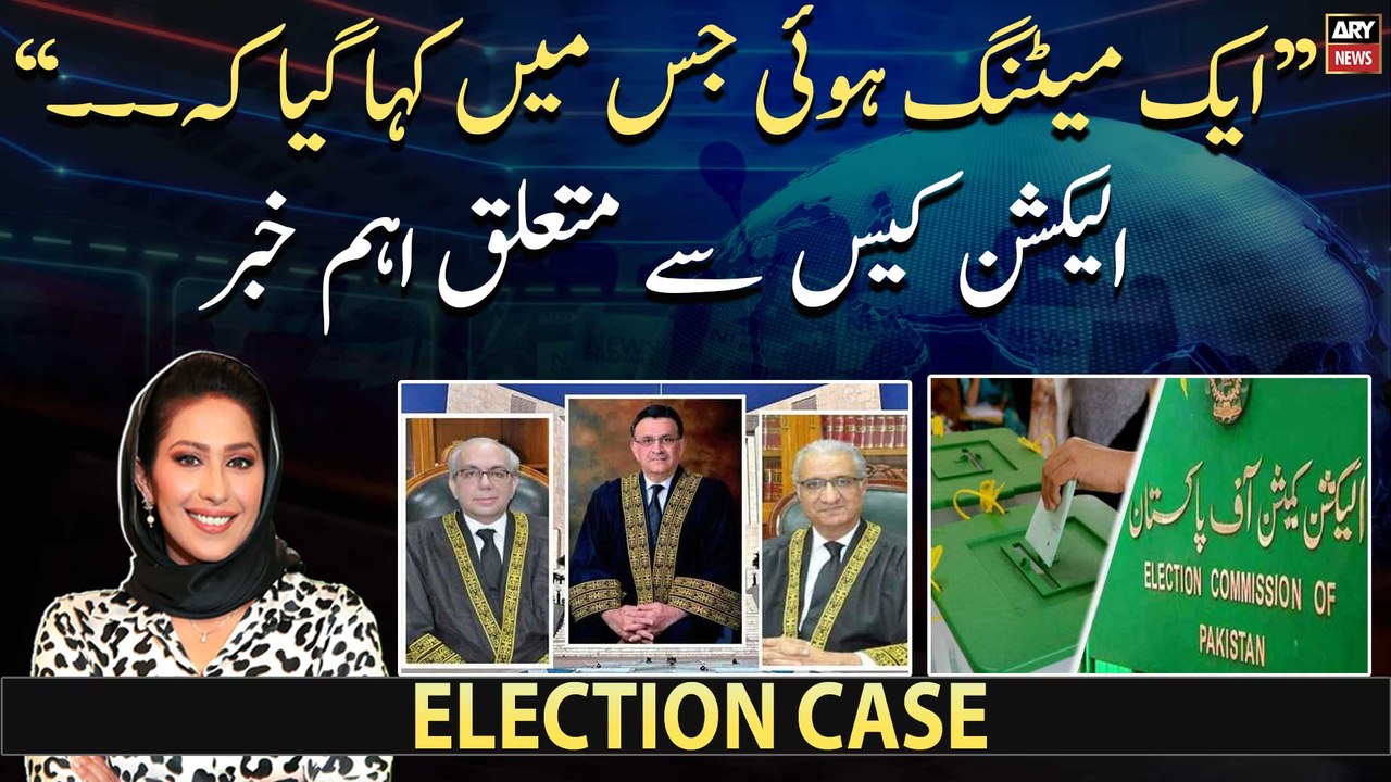 Big News Regarding Election Case | Khabar