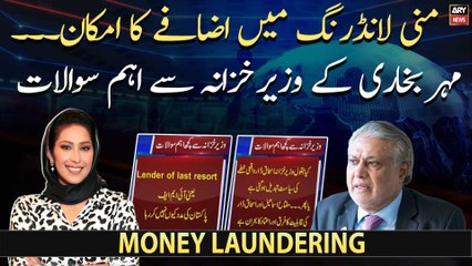 Meher Bukhari's questions to Finance Minister Ishaq Dar