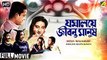 004-Dialog-Part,4,Dialog-Bangla Film,Jamalaya Jibanta Manush-Actor,Bhanu Banerjee-And-Basuvi Nandi Devi Ji-And-Chhubi Biswas-And-Kamal Mitra-