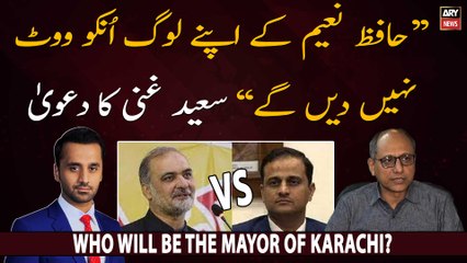 Download Video: Saeed Ghani's big claim regarding Hafiz Naeem ur Rehman