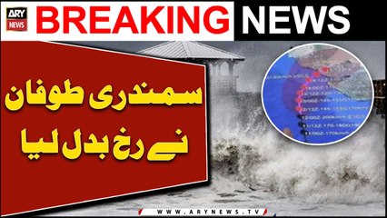 Download Video: Cyclone Biparjoy starts turning away from Karachi | Latest Updates