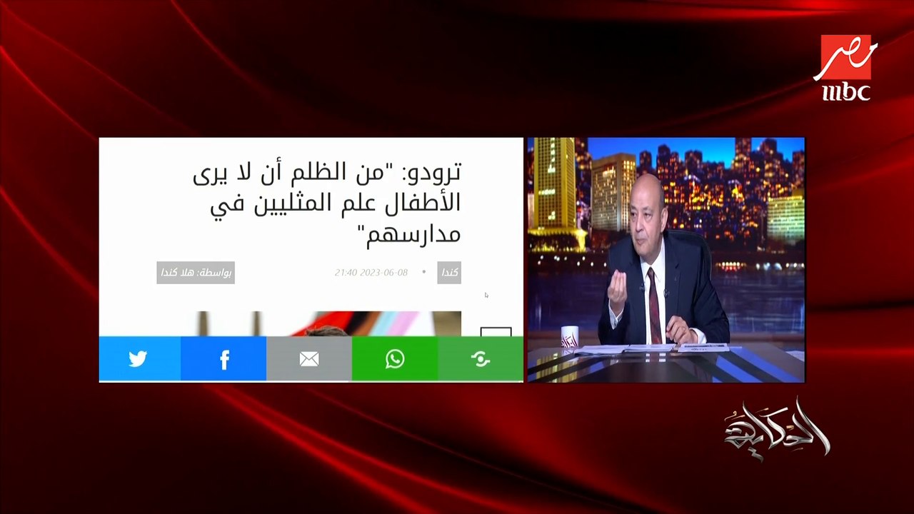 عمرو اديب: قعدت ادور ليه المثلية اختارت رمز الرينبو (اعرف المعنى والتفاصيل؟)