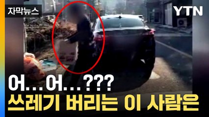 [자막뉴스] 수개월의 잠복 수사…완전 범죄 꿈꿨지만 꼬리 잡혔다  / YTN