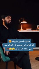 ALLAH Ki Muhabbat Ki Intha