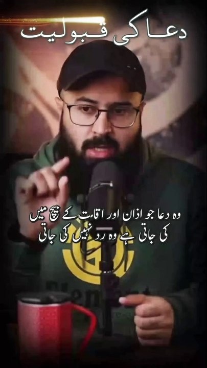 بہترین دعا