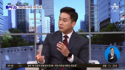 “외국인 건보-투표권, 우린 주는데 中은 안 줘…상호주의 위배”