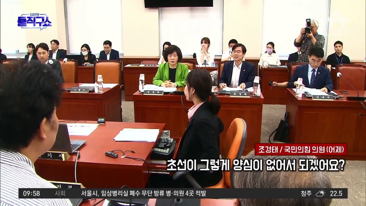 [핫플]국회 교육위에 첫 참석한 김남국…與 의원들 “양심 있나, 나가라”