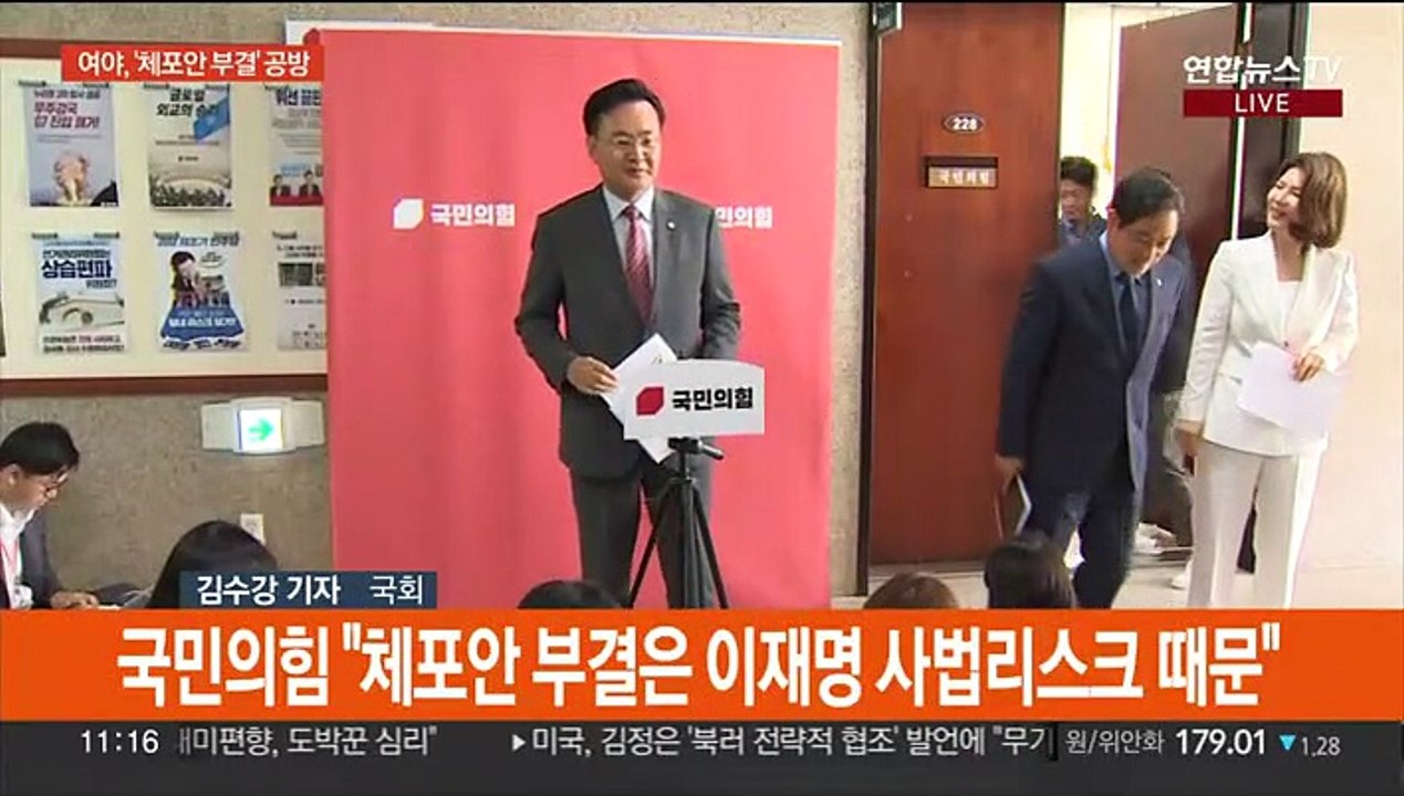 윤관석·이성만 체포안 부결 후폭풍…오후 경제분야 대정부질문