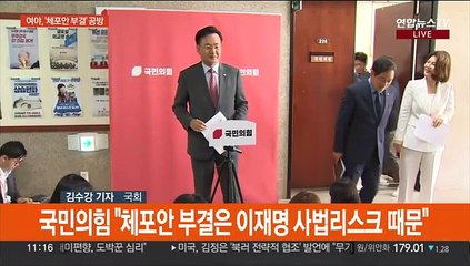 윤관석·이성만 체포안 부결 후폭풍…오후 경제분야 대정부질문