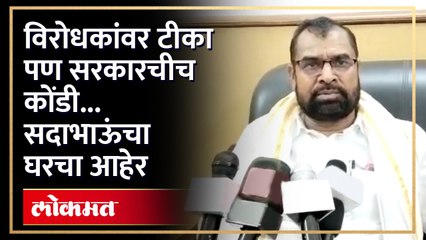 Sadabhau Khot On Wari | वारकऱ्यांच्या वादात सदाभाऊंनी सरकारचं समर्थन केलं पण.... | SA4