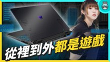 Acer Predator Helios Neo 16 效能與散熱好舒服 讓我 APEX 差點就吃雞啦！
