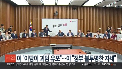 여 "야당이 후쿠시마 괴담 유포"…여 "국민 불안을 괴담이라 규정"
