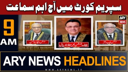 ARY News 9 AM Headlines 13th June |      