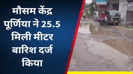 पूर्णिया: मानसून ने दी दस्तक, उमस भरी गर्मी से लोगों को मिली राहत