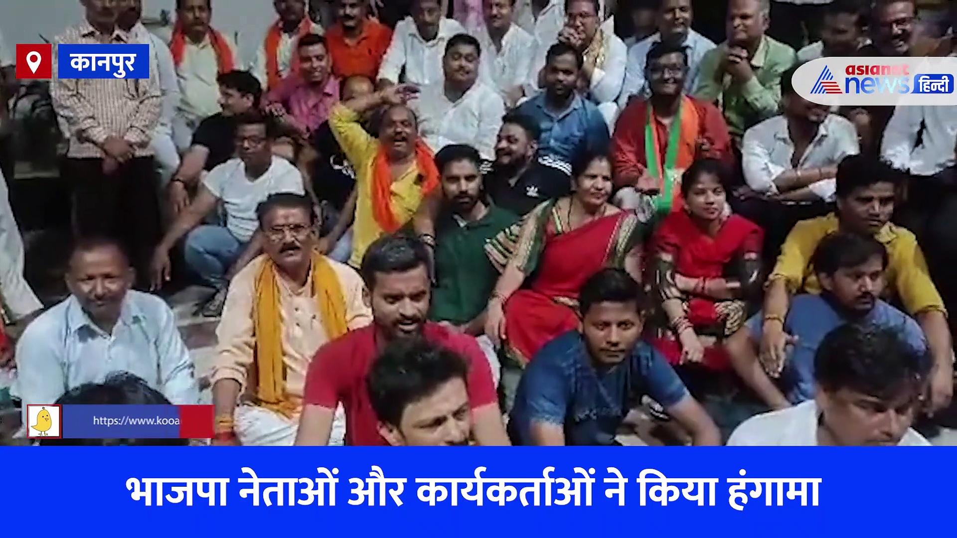 कानपुर के बर्रा थाने पर बेबस दिखी पुलिस, नेताओं ने जमकर किया हंगामा और धक्का-मुक्की, देखें Video