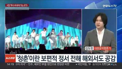 [이슈+] 한국 대중문화의 새 역사 써내려가는 'BTS 데뷔 10주년'